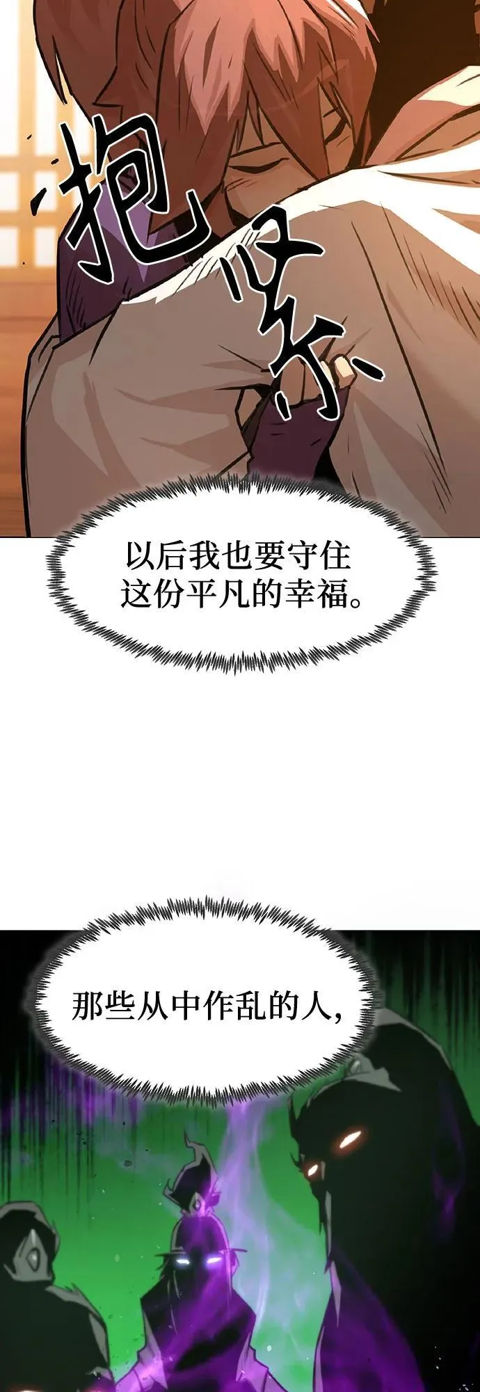 第2话 第44页