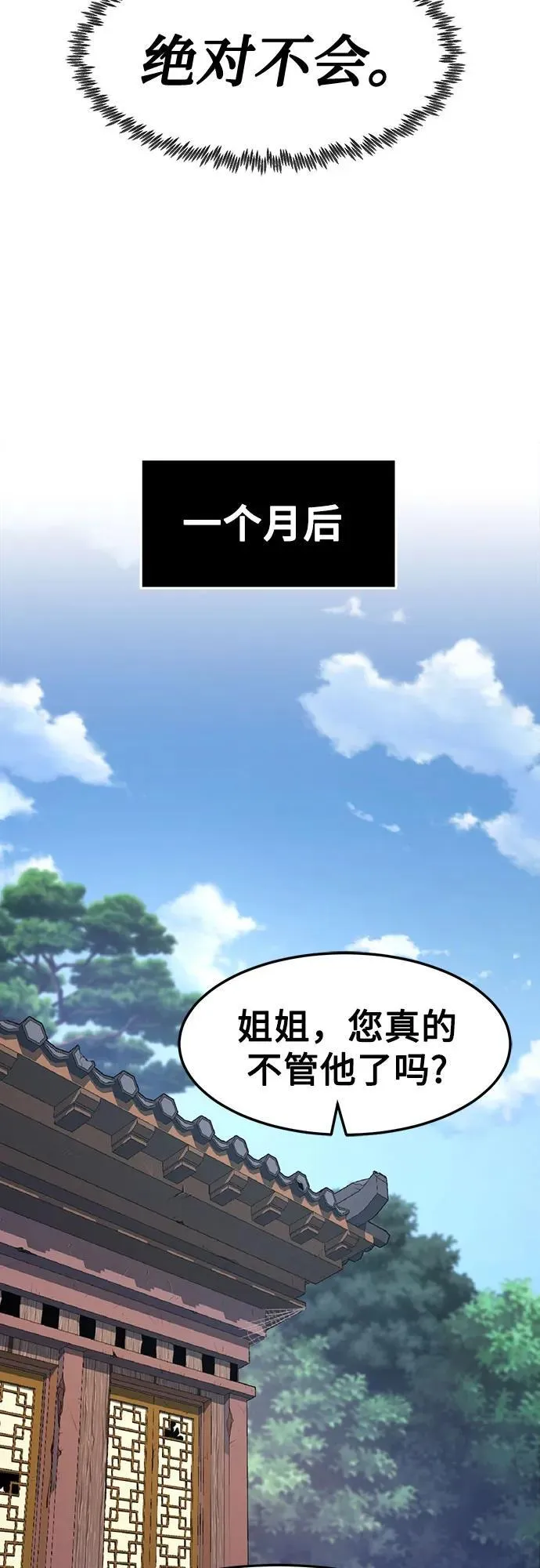 第2话 第46页