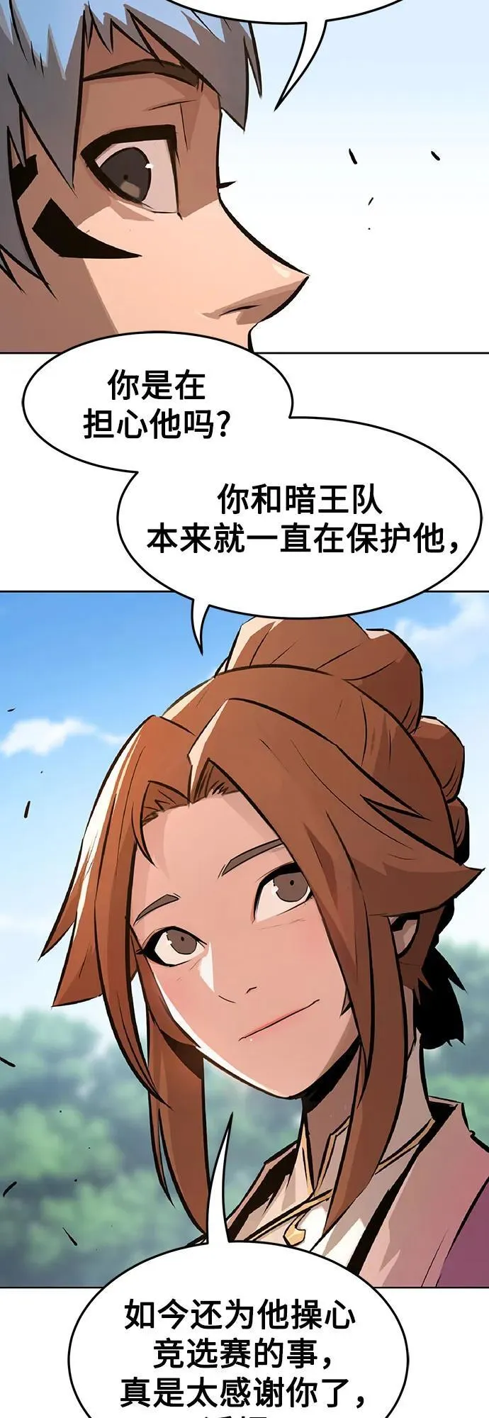 第2话 第51页