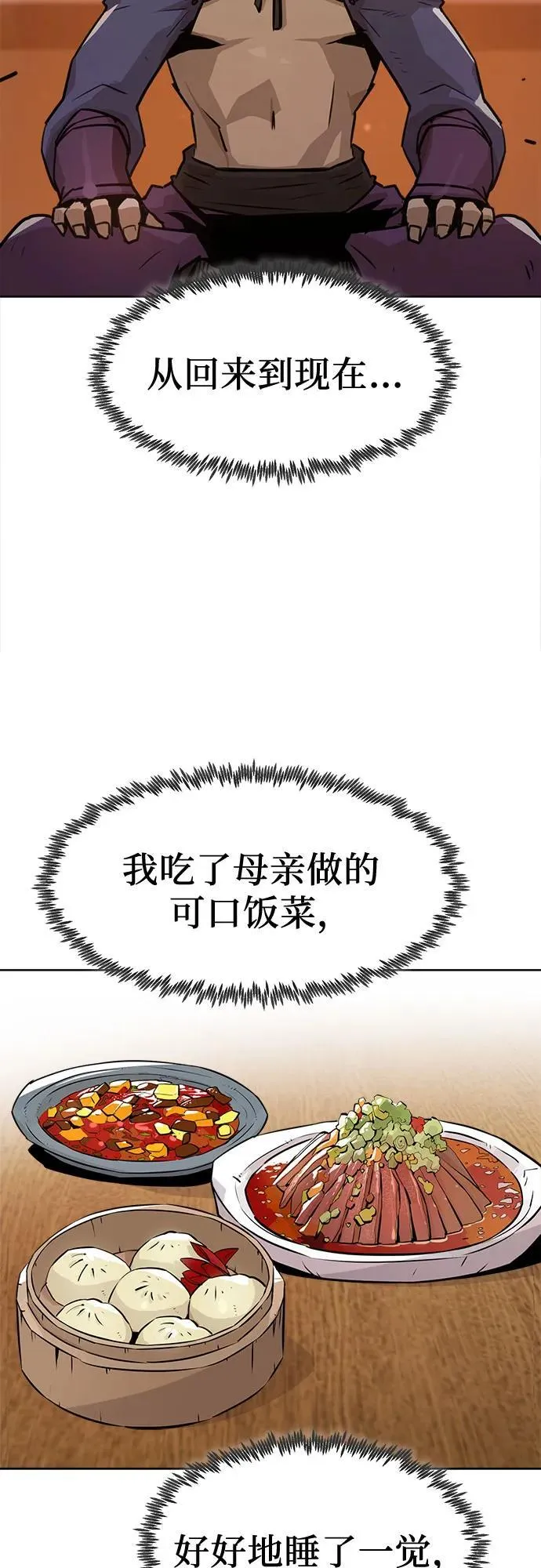 第2话 第55页