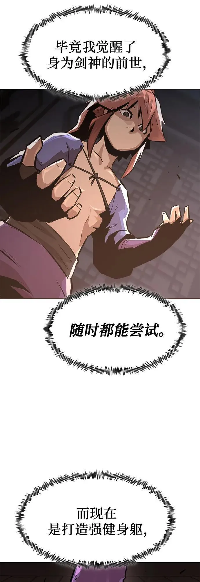 第2话 第58页