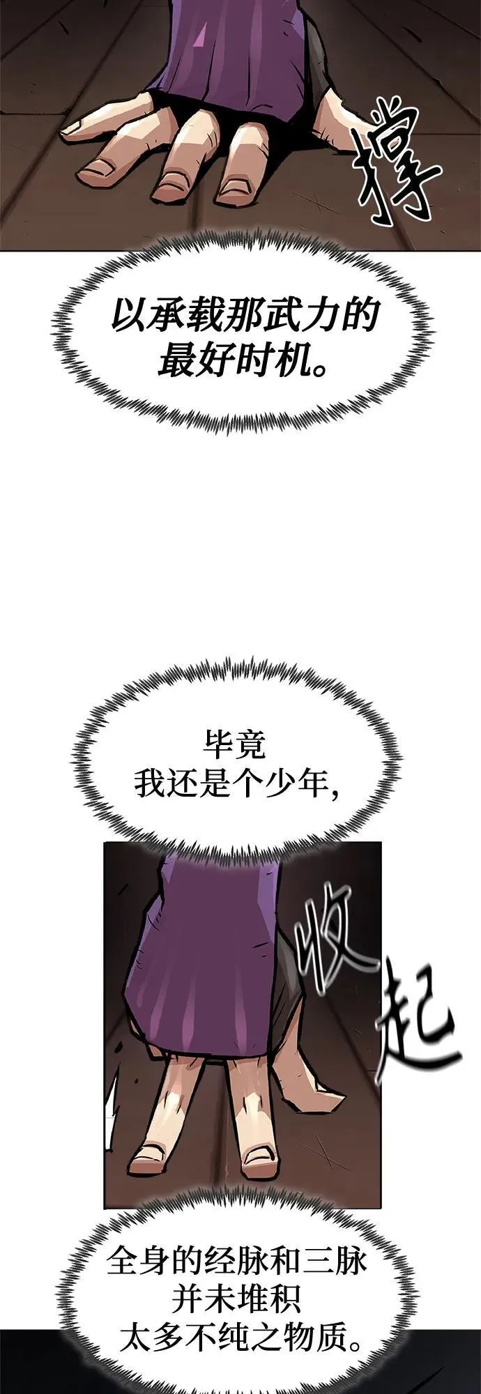 第2话 第59页