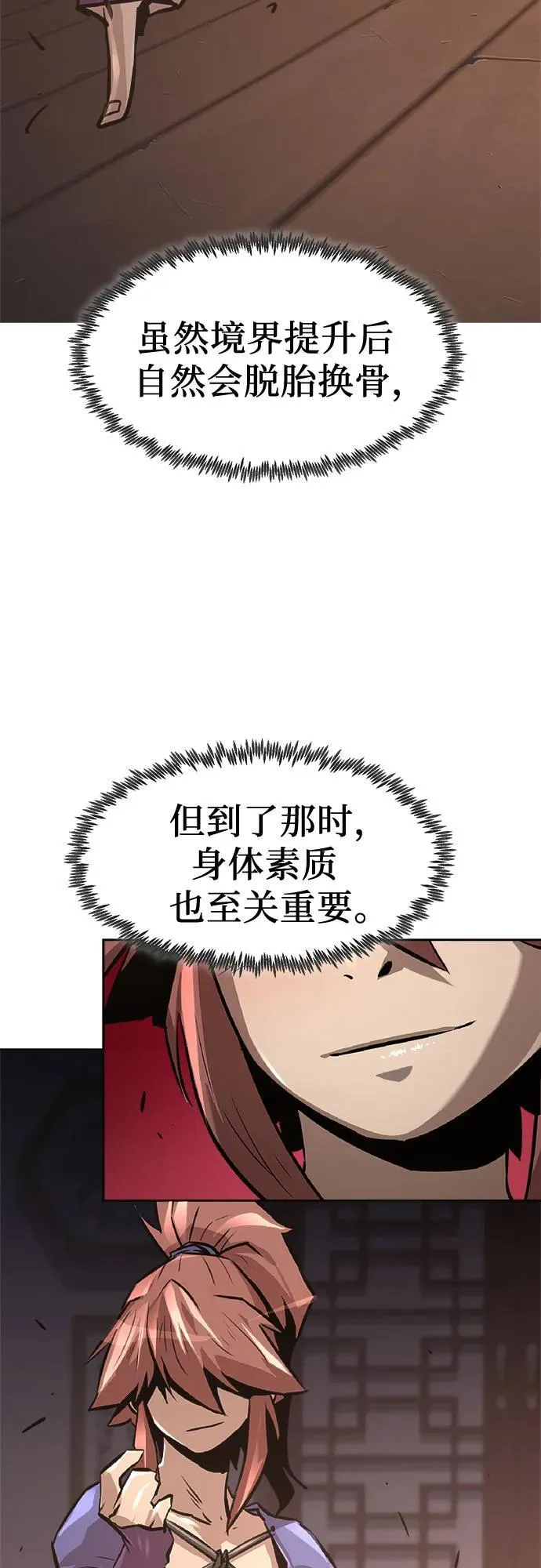 第2话 第61页