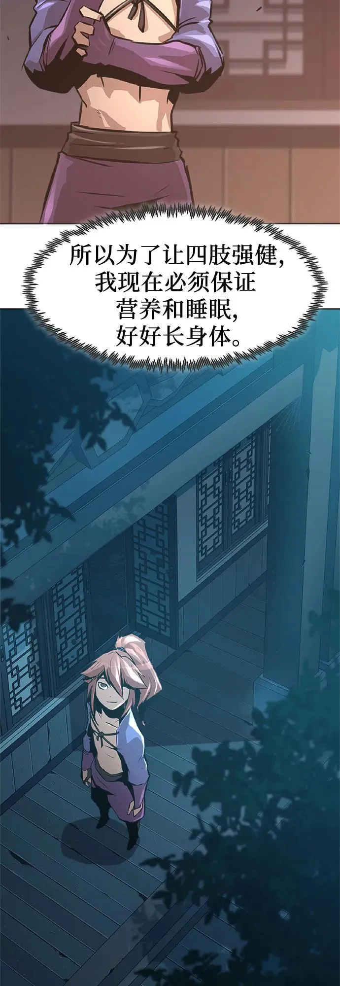 第2话 第62页