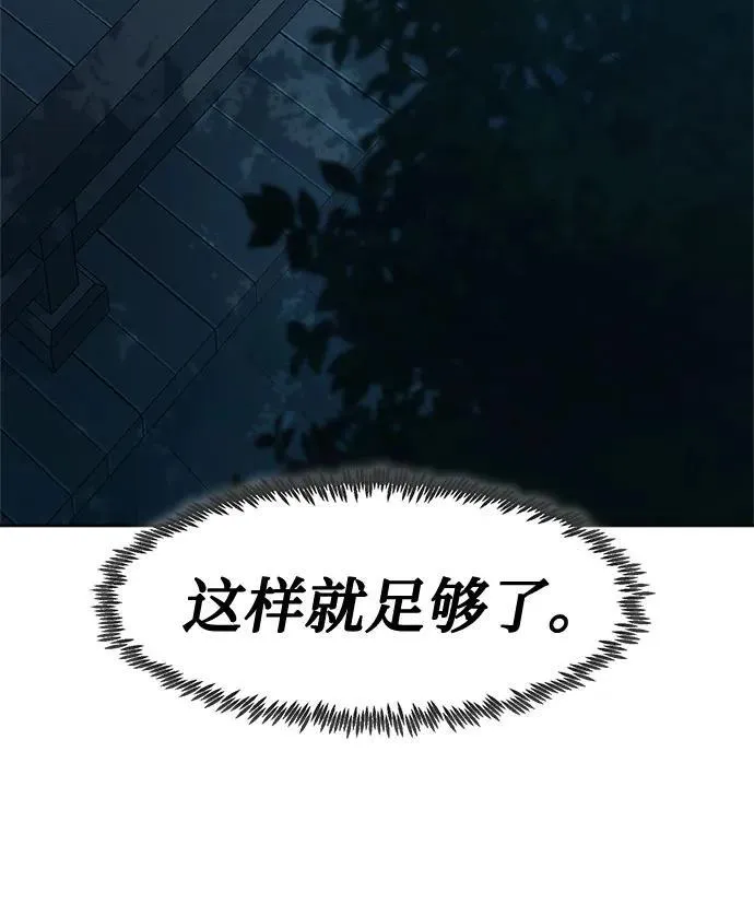 第2话 第63页