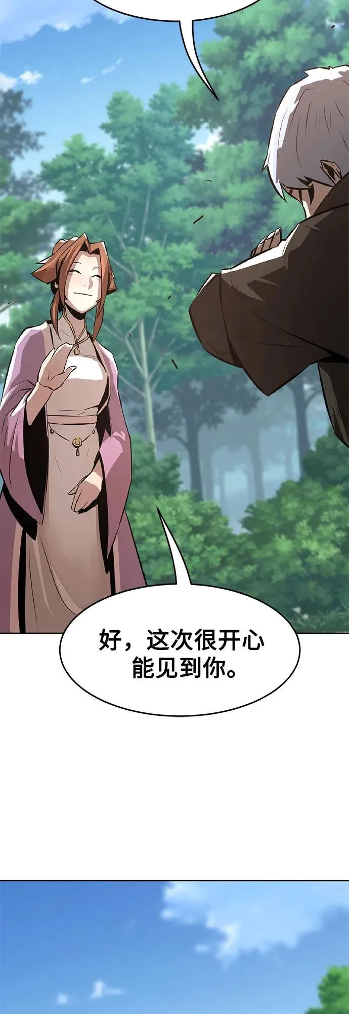 第2话 第67页