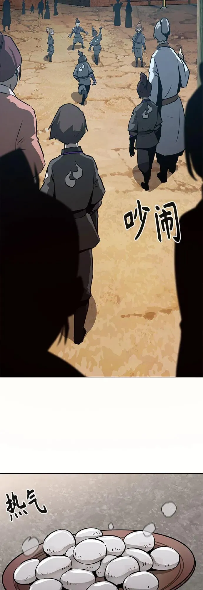 第2话 第73页