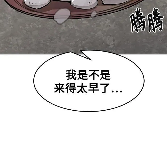 第2话 第74页