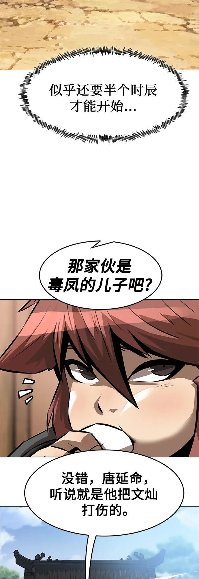 第2话 第76页