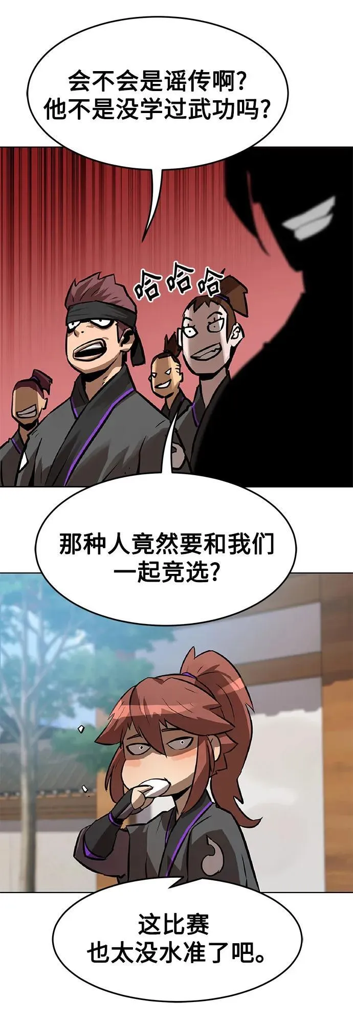 第2话 第78页