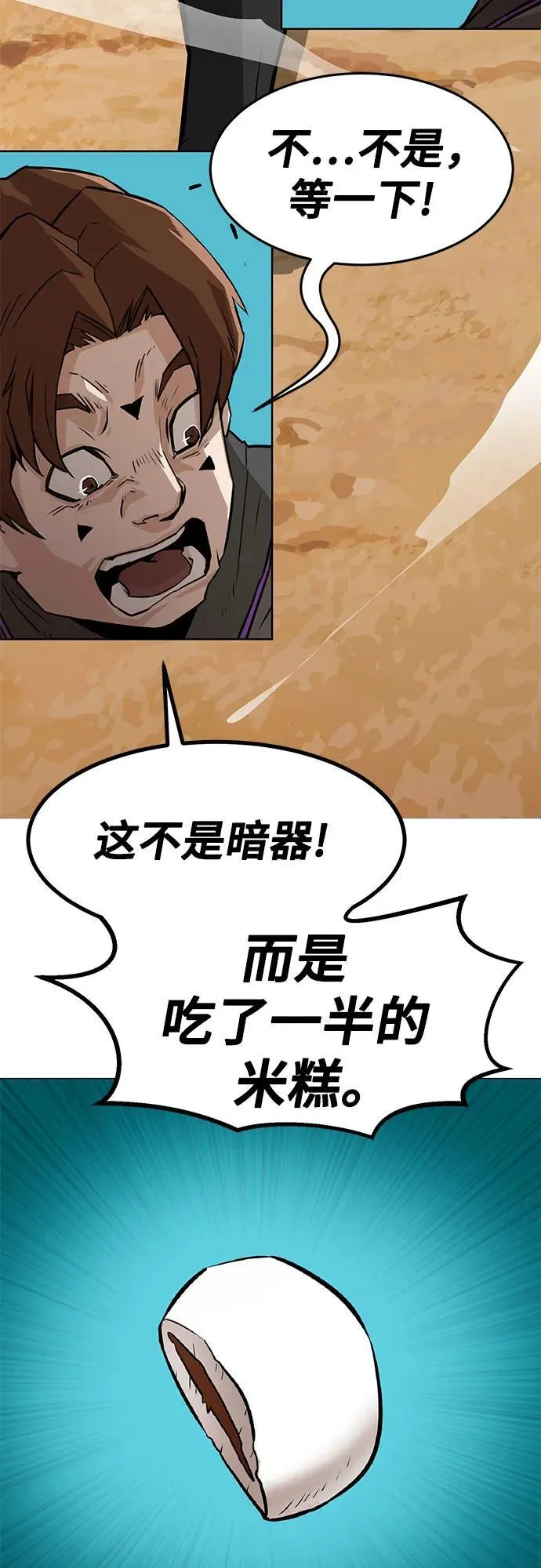 第2话 第82页