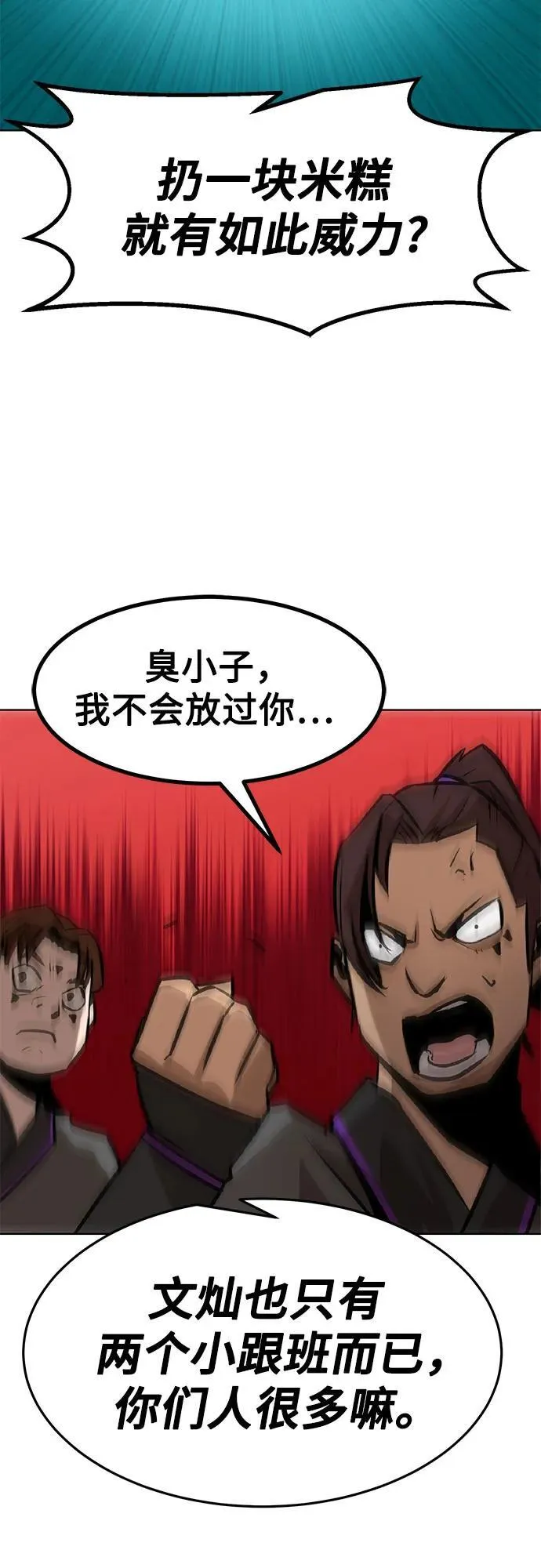 第2话 第83页