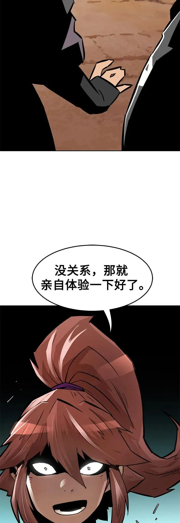 第2话 第86页