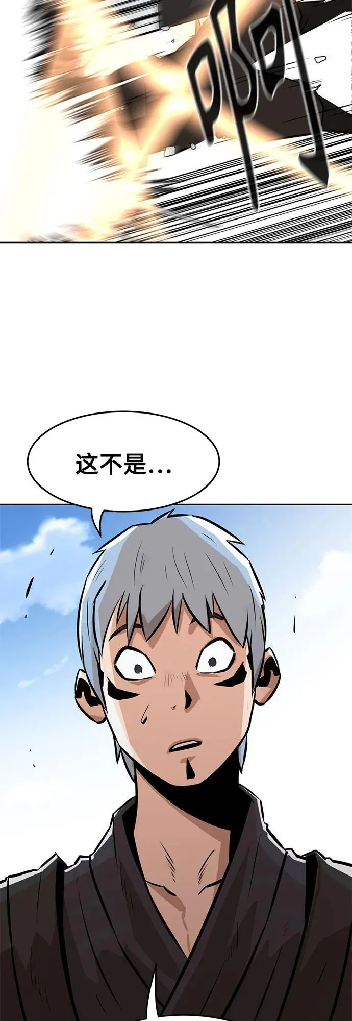 第2话 第91页
