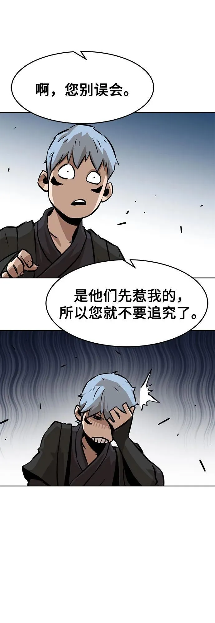 第2话 第97页