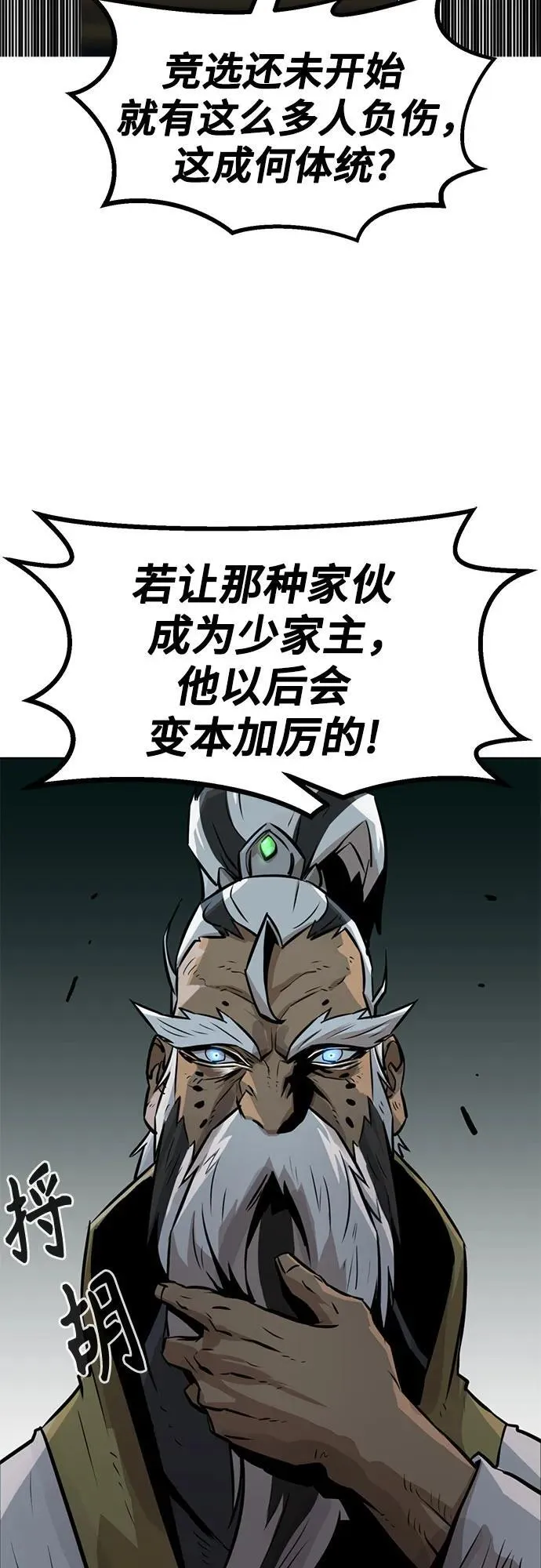 第2话 第99页
