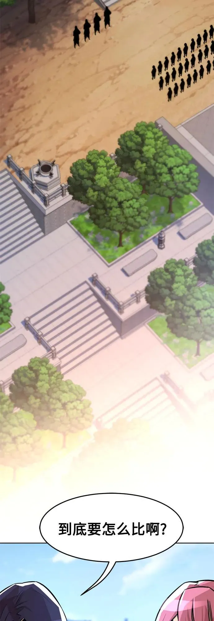 第2话 第102页