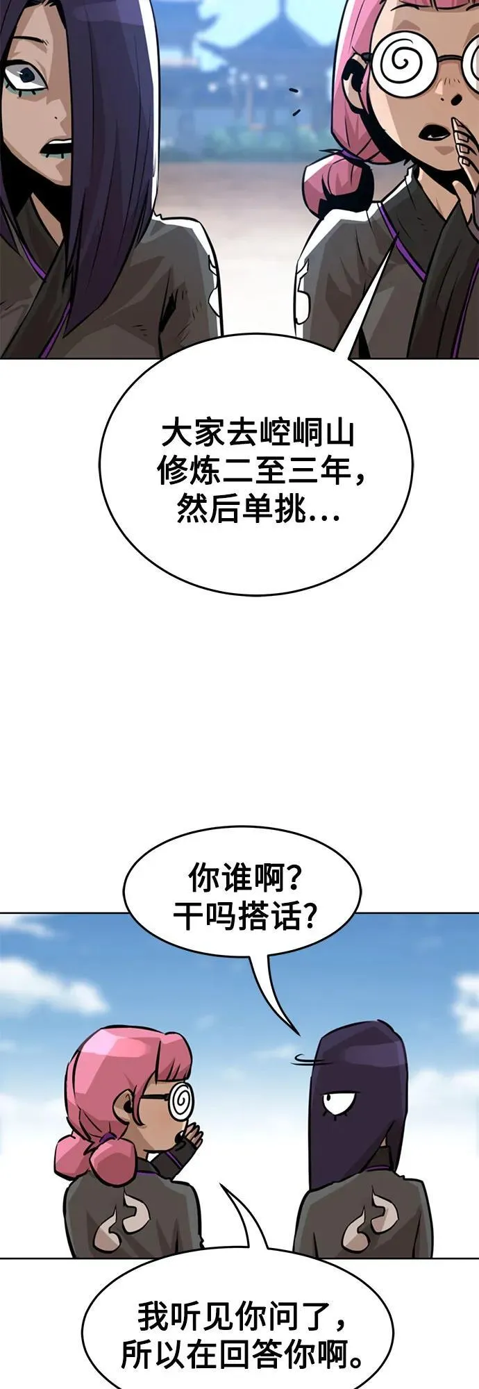 第2话 第103页