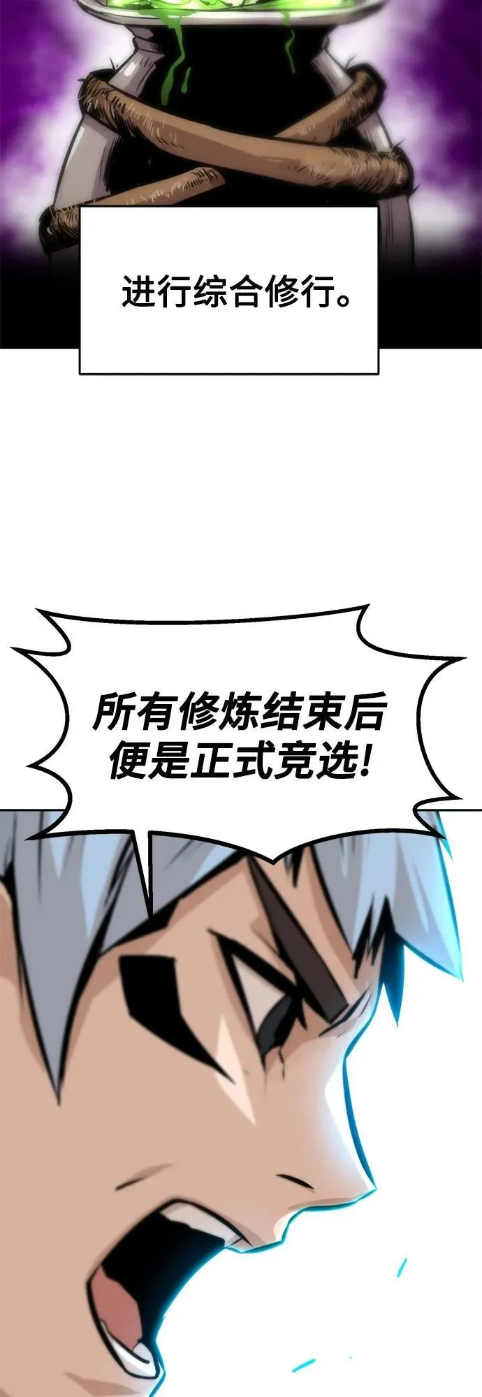 第2话 第110页