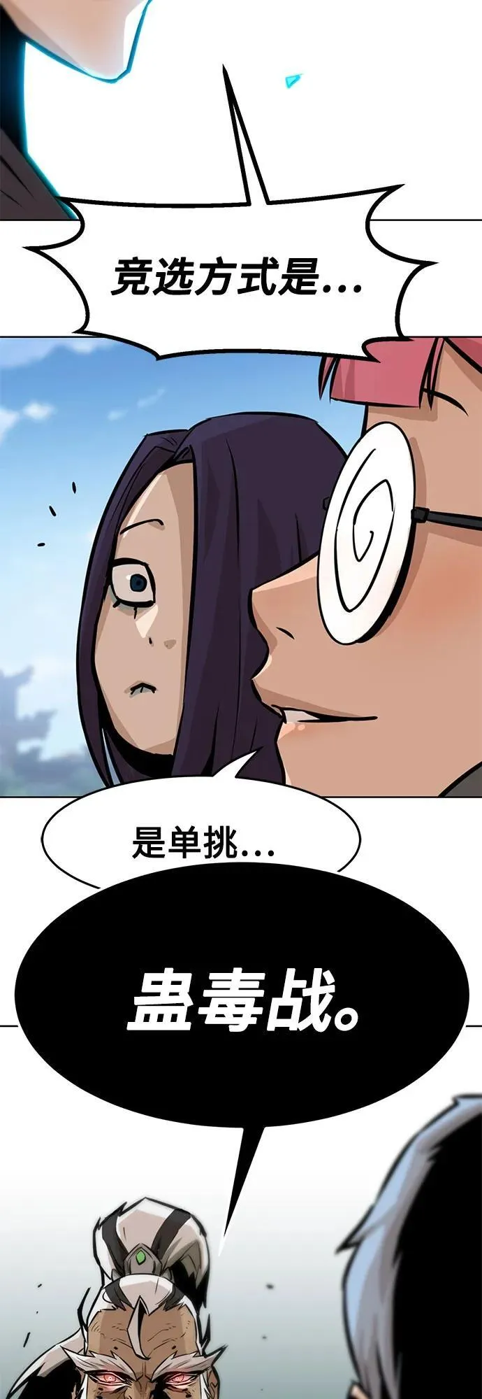 第2话 第111页