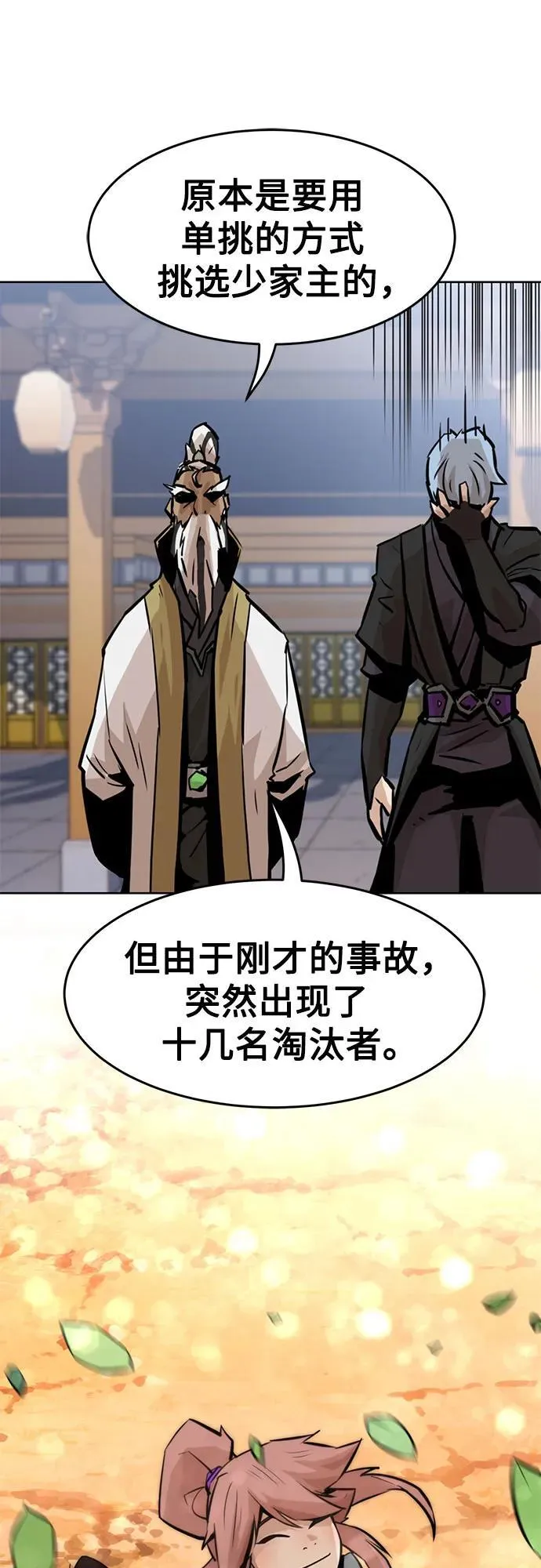 第2话 第117页