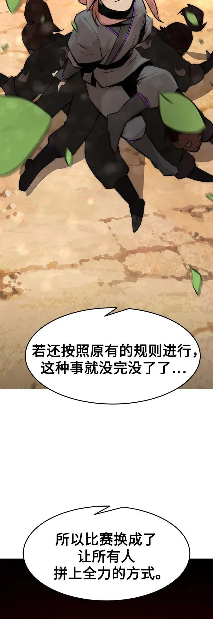 第2话 第118页