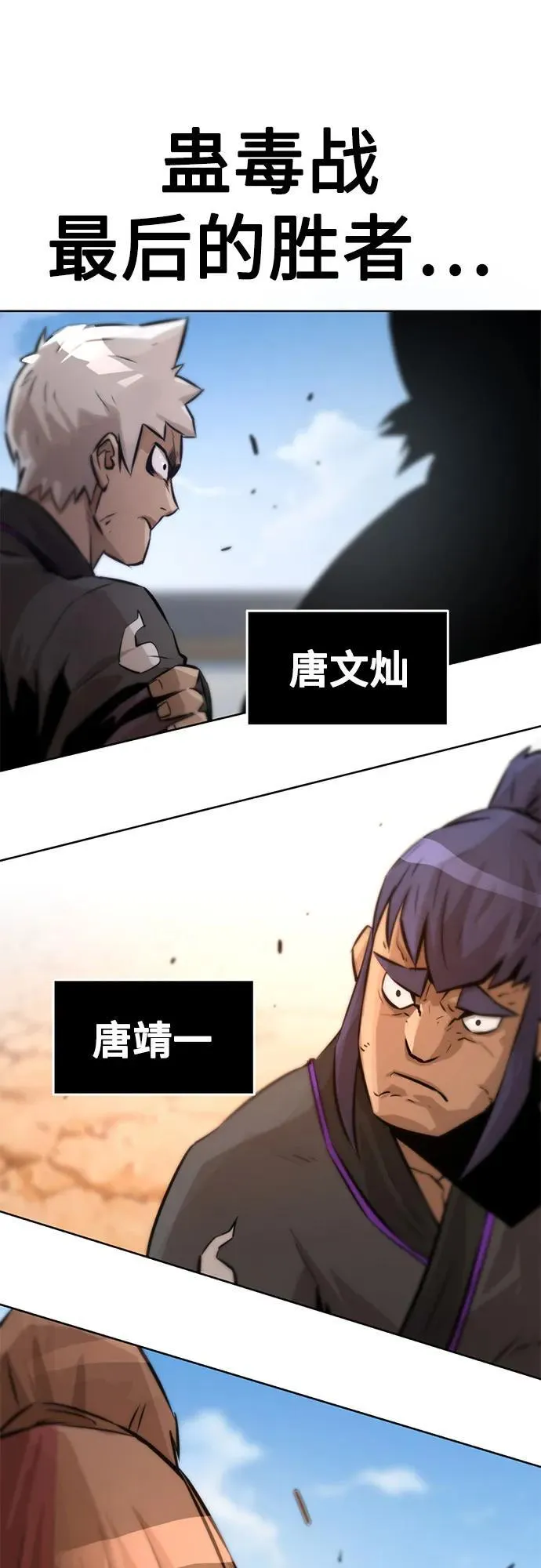 第2话 第123页