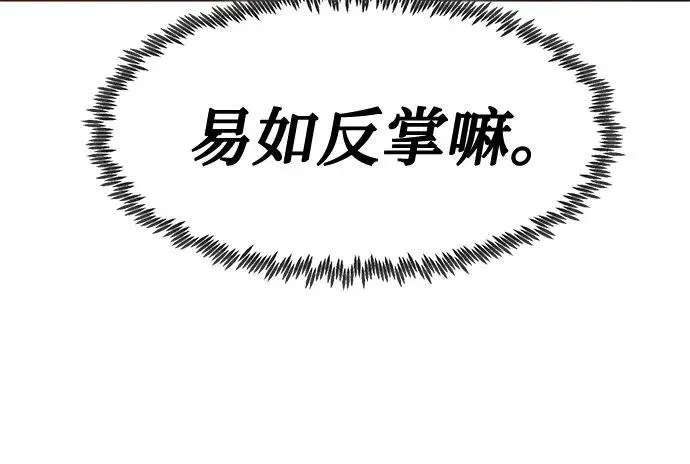 第2话 第127页