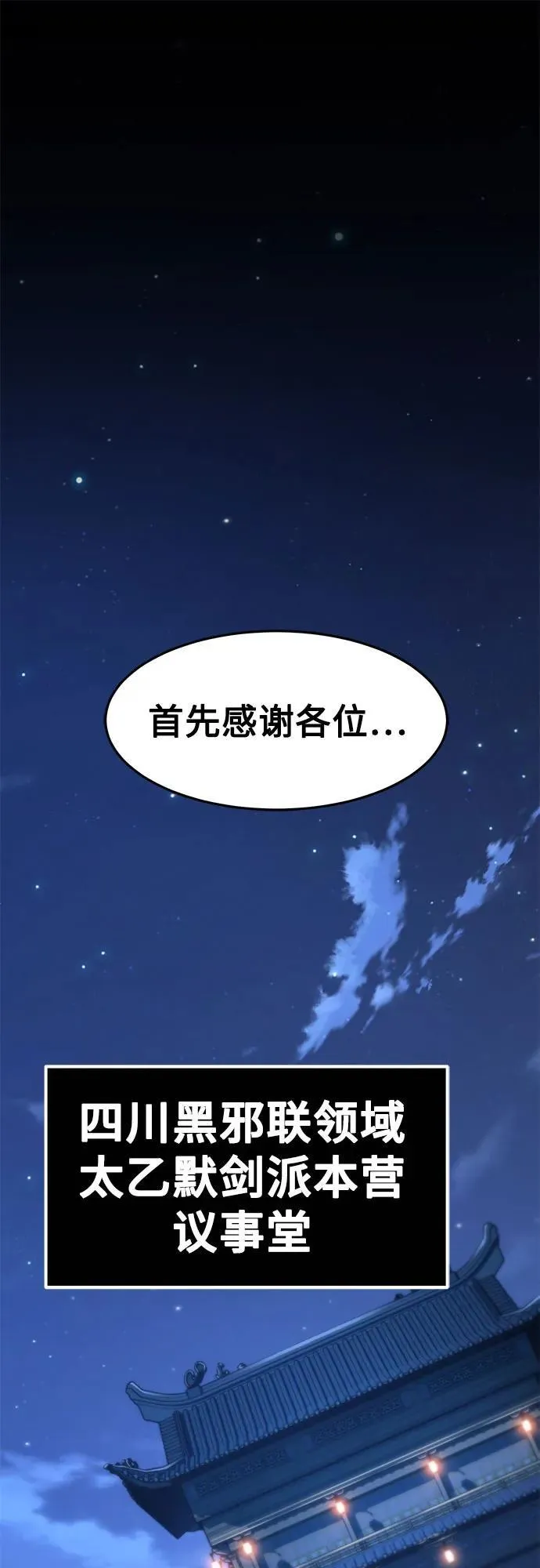 第2话 第130页