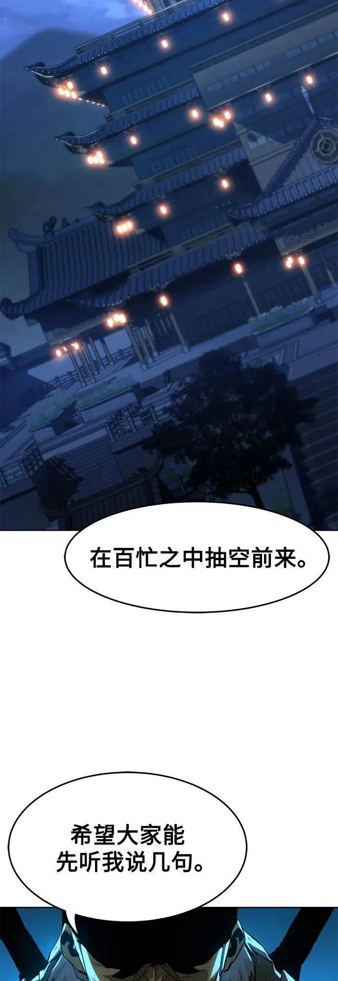 第3话 第3页