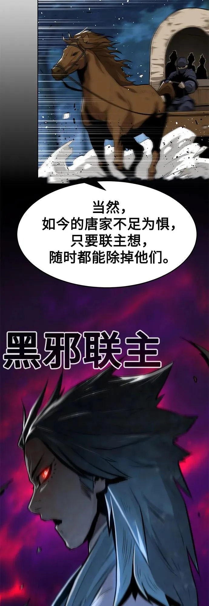 第3话 第6页