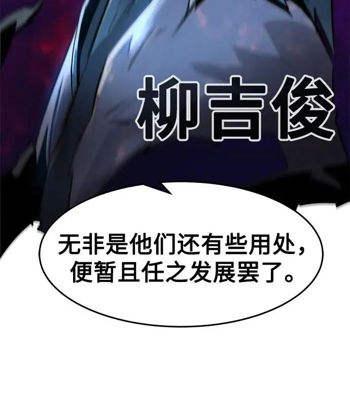 第3话 第7页