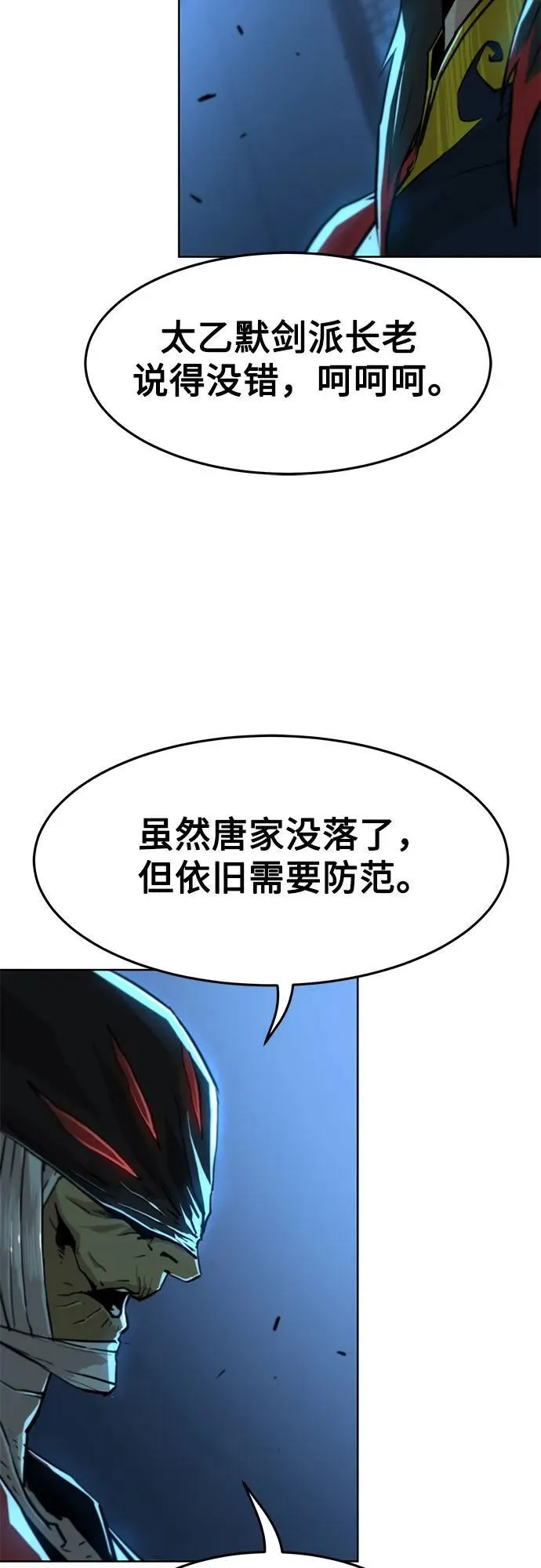 第3话 第9页