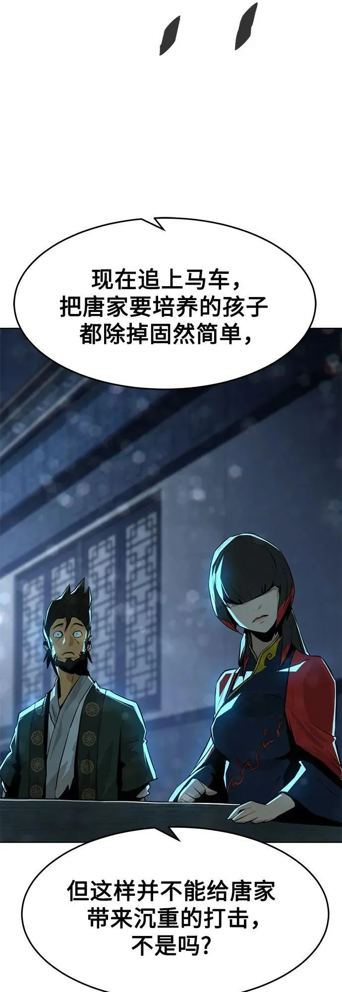 第3话 第12页