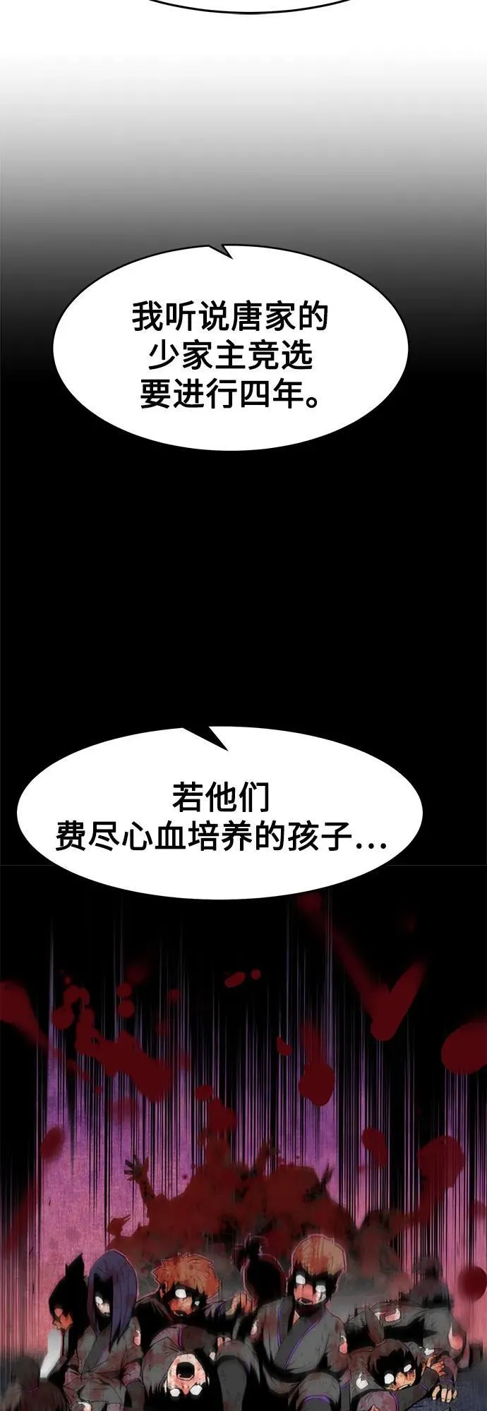 第3话 第13页