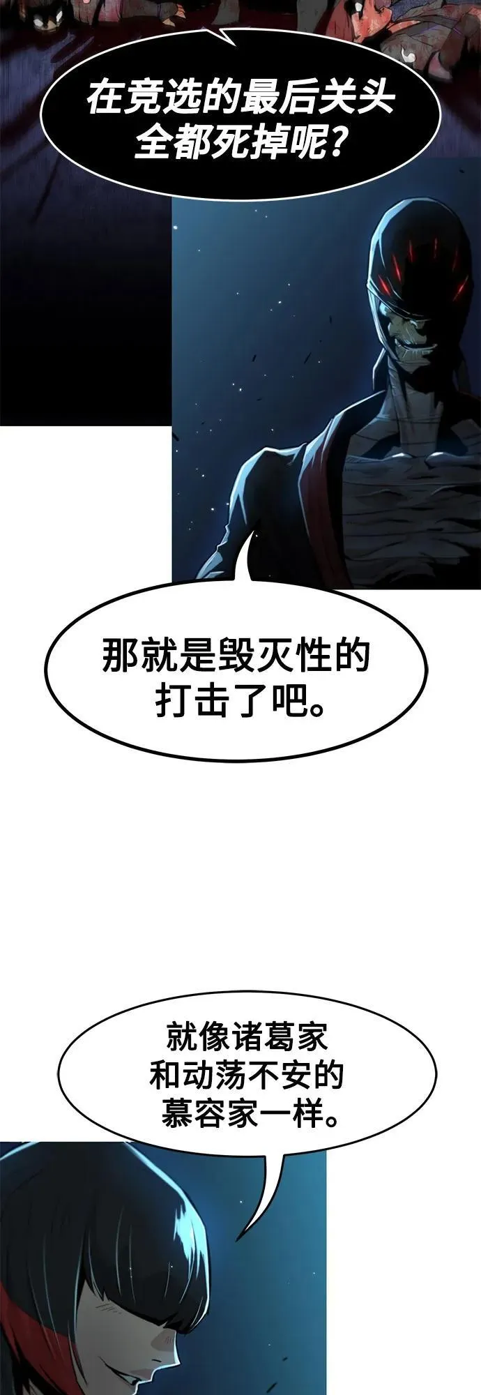 第3话 第14页