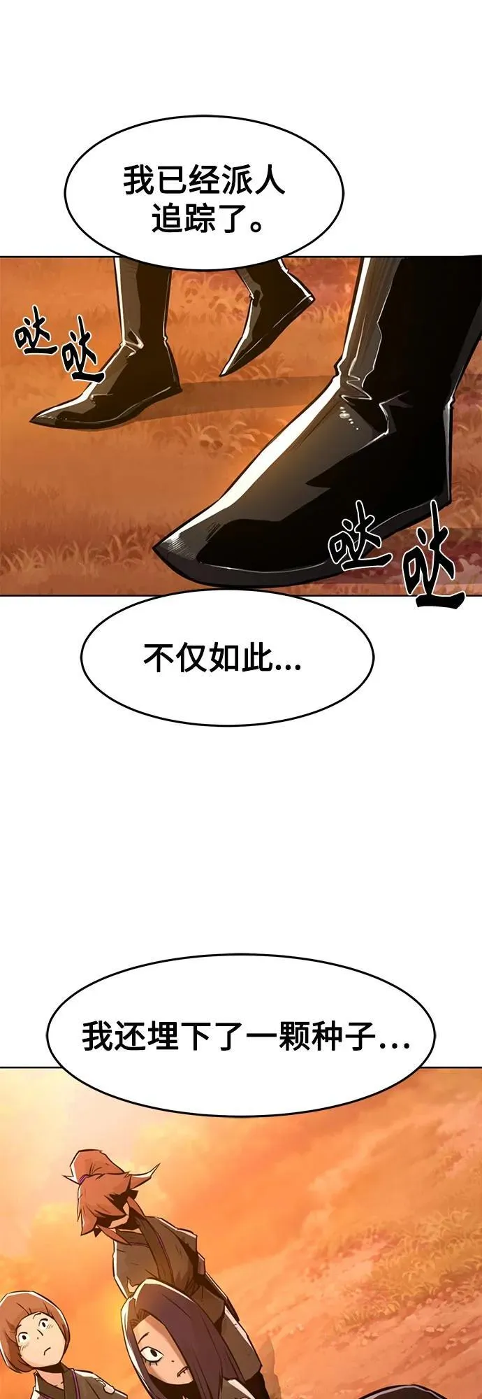 第3话 第17页