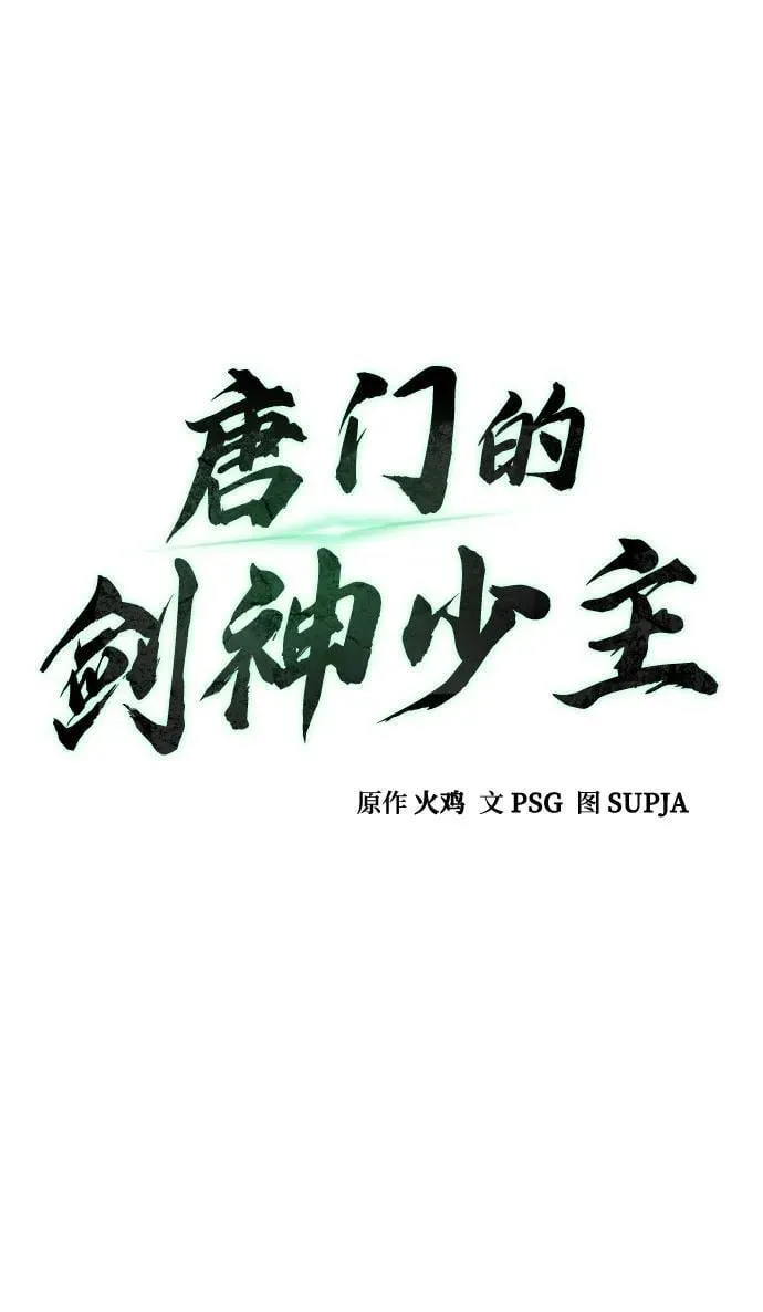 第3话 第19页