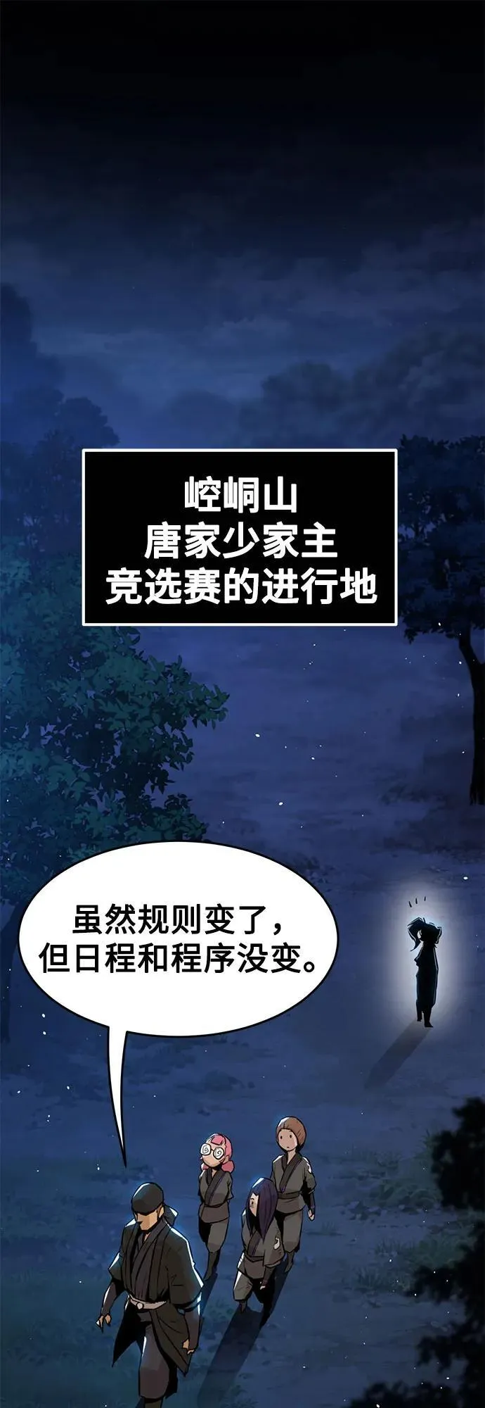 第3话 第20页