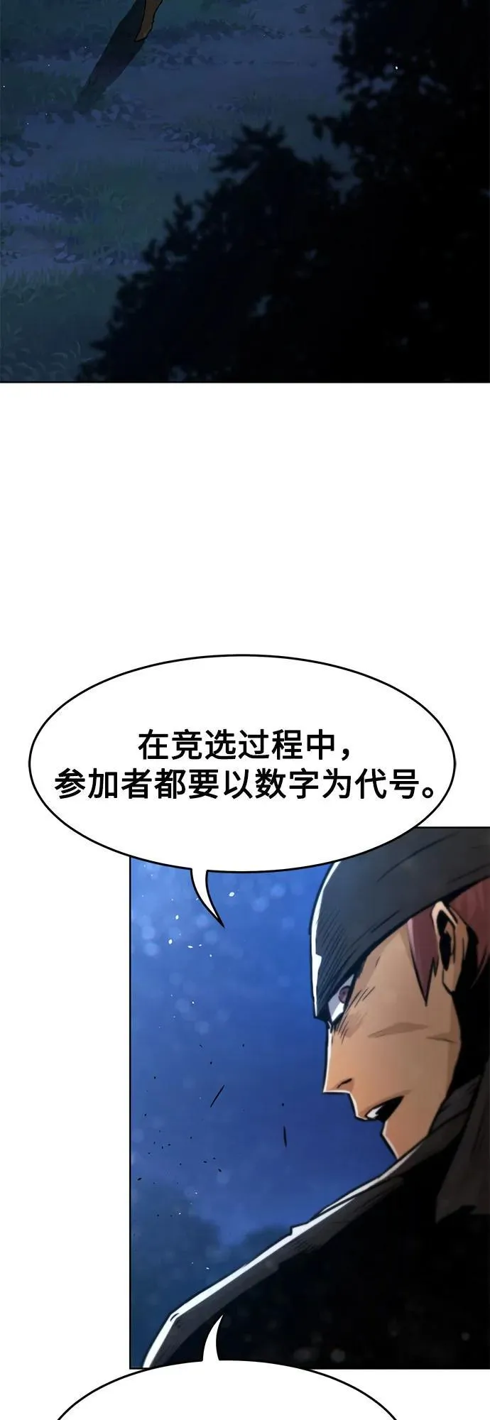 第3话 第21页
