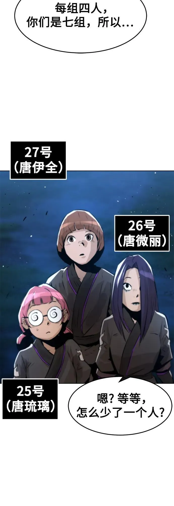 第3话 第22页