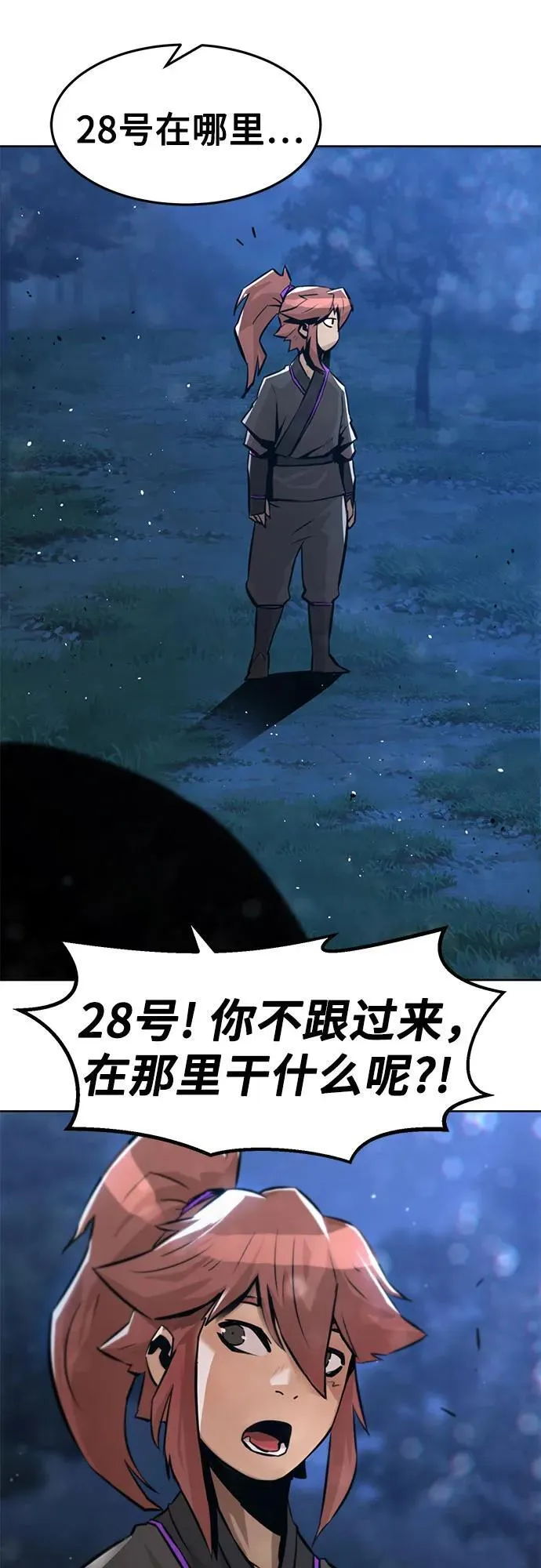 第3话 第23页