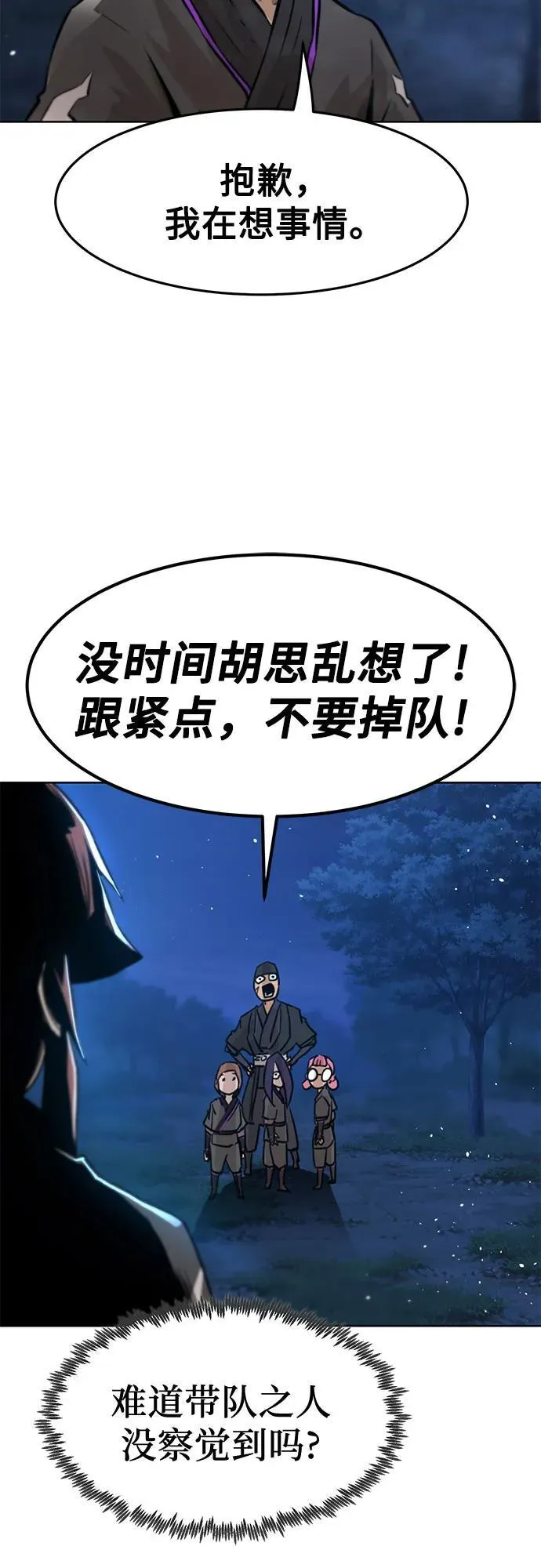 第3话 第24页