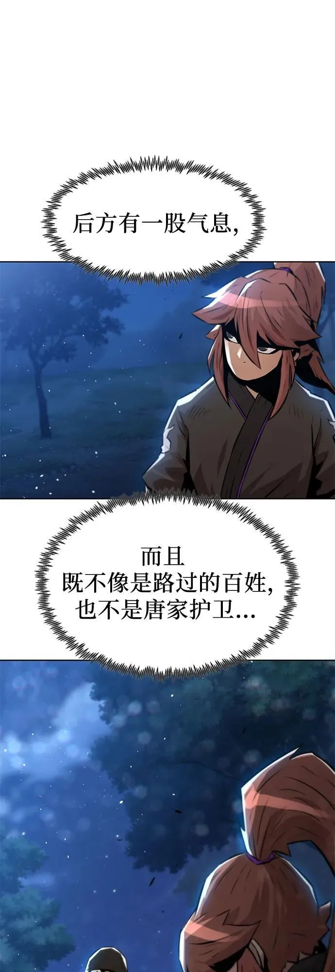 第3话 第25页