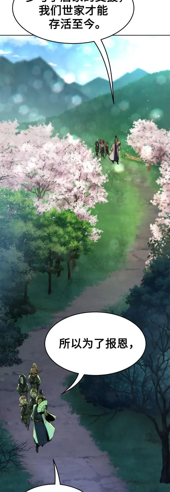 第3话 第38页