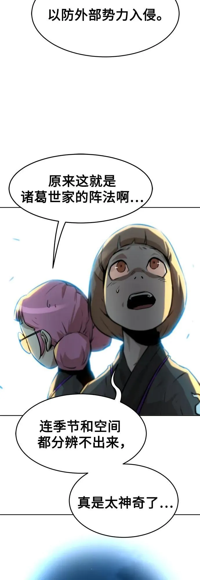 第3话 第40页