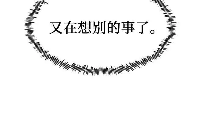 第3话 第42页