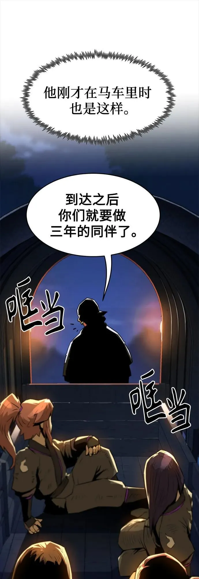 第3话 第43页