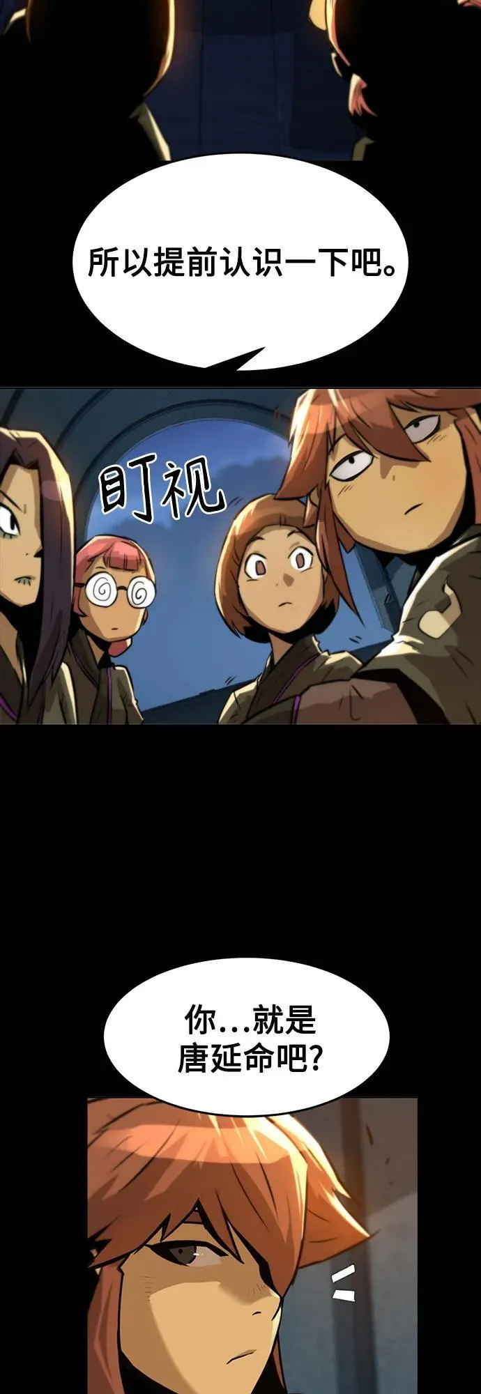 第3话 第44页