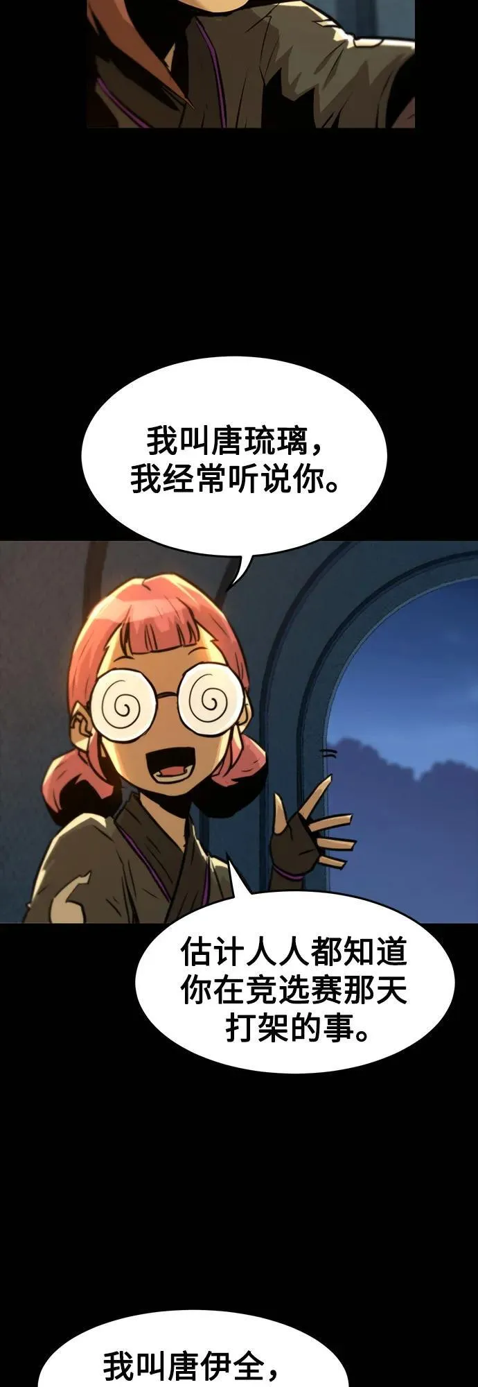 第3话 第45页